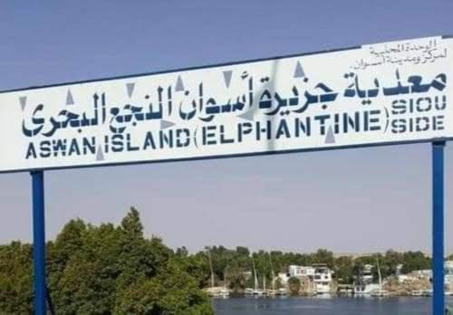 Fekry Home Aswan Exteriör bild